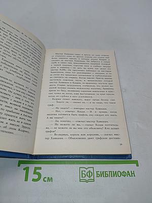 Маленький лорд Фонтлерой