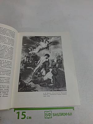 Исторический и батальный жанр