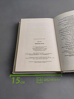 Амальгама счастья
