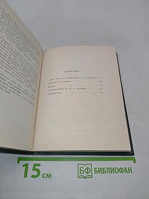 Записки о Пушкине. Письма