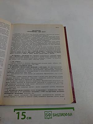 Образование – для всех. Философия. Экономика. Политика. Законодательство