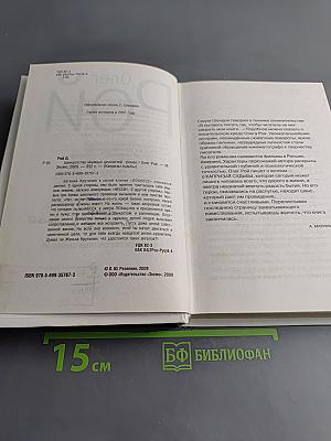 Банкротство мнимых ценностей