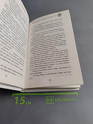 Банкротство мнимых ценностей