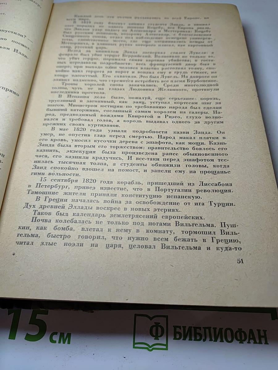 Юрий тынянов сочинения