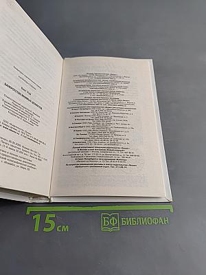Банкротство мнимых ценностей