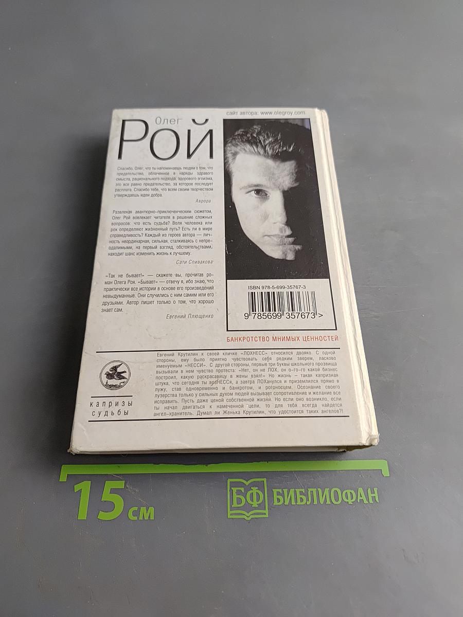 Банкротство мнимых ценностей