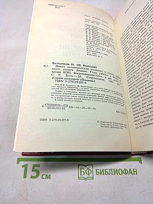 Новая экономическая политика и кризис партии после смерти Ленина