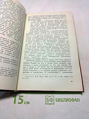 Новая экономическая политика и кризис партии после смерти Ленина