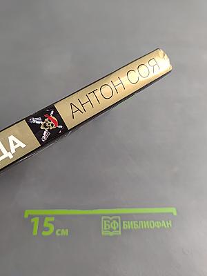 Джаз-банда