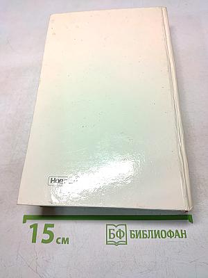 Сталин. Политический портрет. Книга II