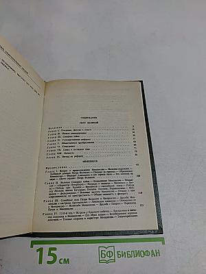 Петр Великий. Меншиков. Воронцовы. Дашкова. Сперанский