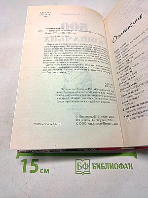 500 кошачьих «почему»