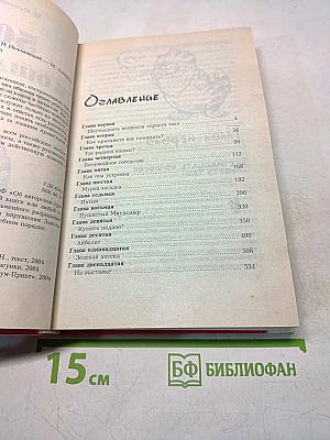 500 кошачьих «почему»