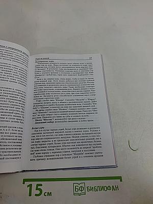 Книга о совершенной красоте