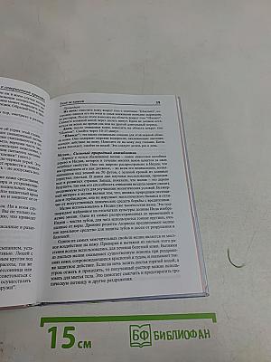 Книга о совершенной красоте