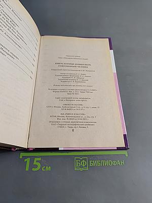 Книги, которые должен знать современный человек