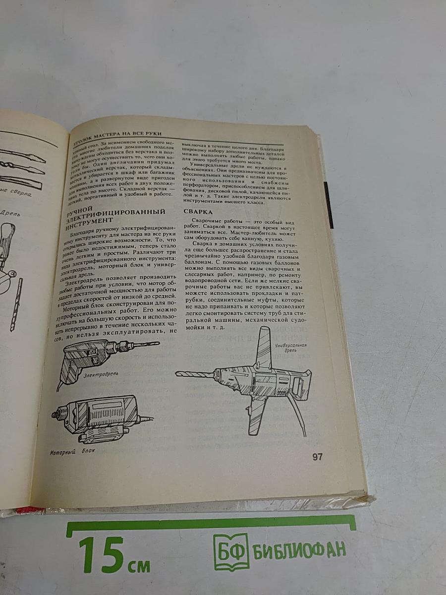 Мужчина у себя дома