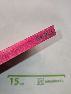 Кижи