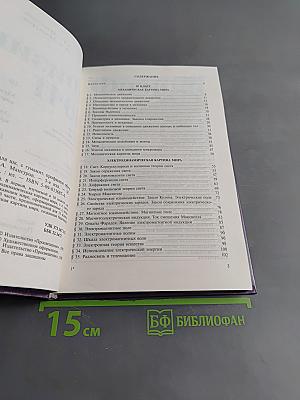 Физика 10-11