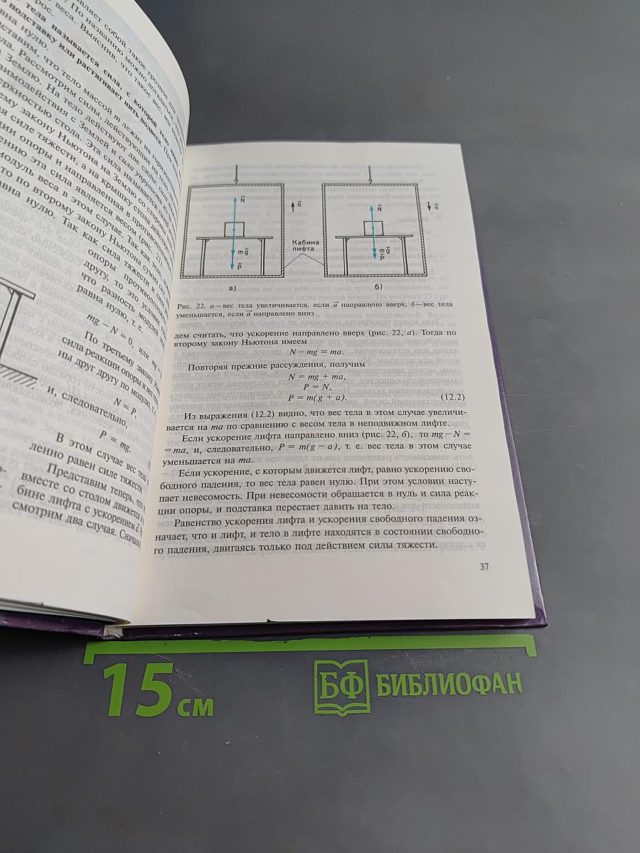 Физика 10-11