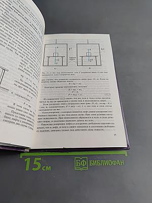 Физика 10-11