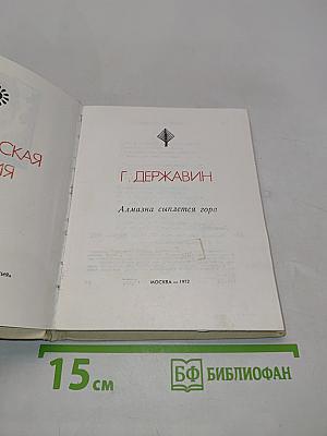 Алмазна сыплется гора