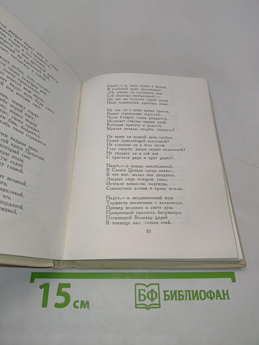 Алмазна сыплется гора