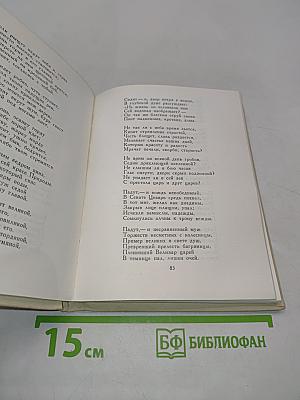 Алмазна сыплется гора