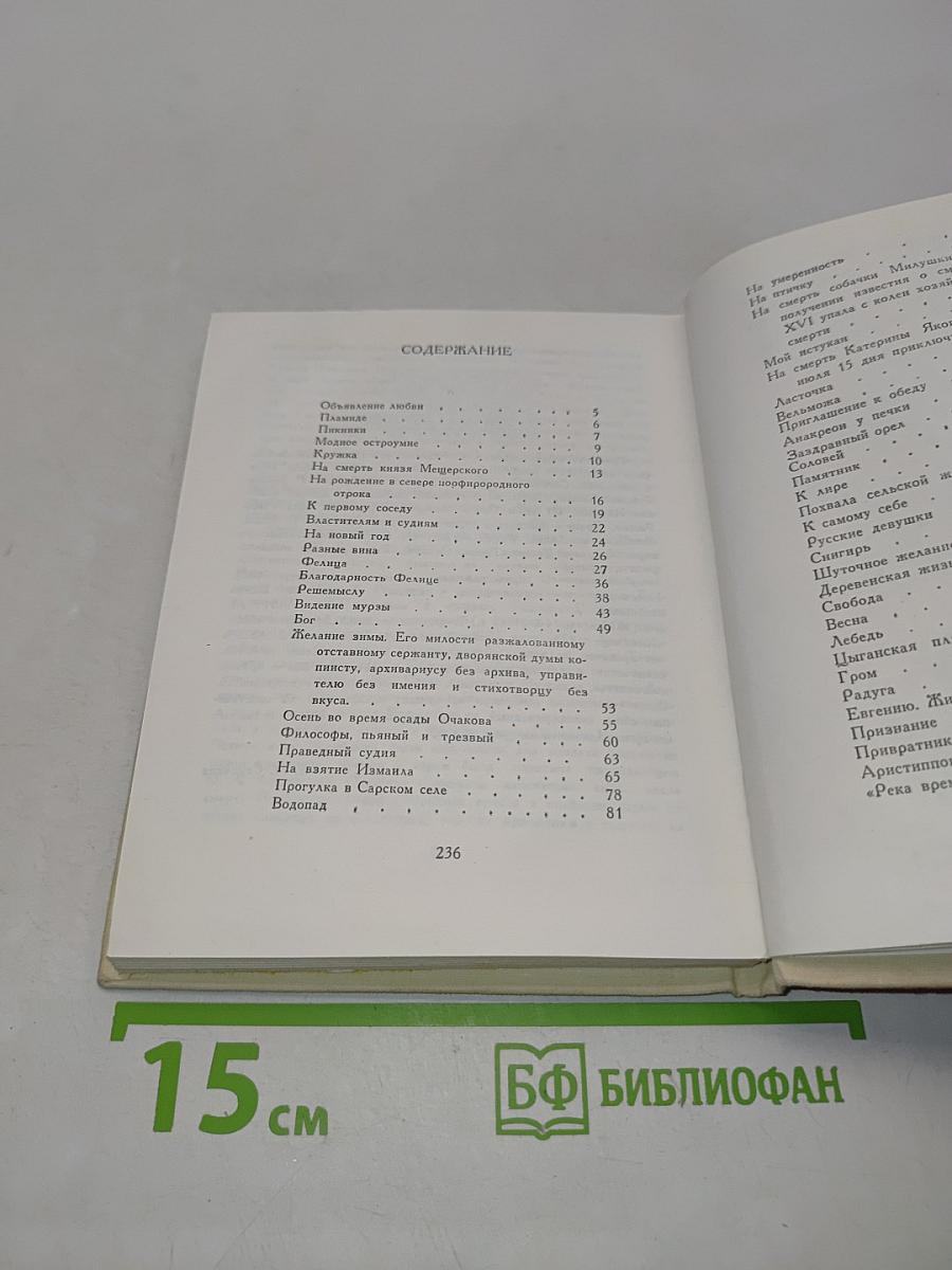 Алмазна сыплется гора