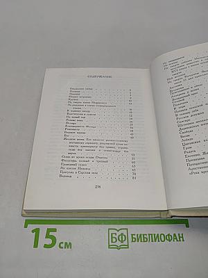 Алмазна сыплется гора
