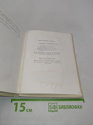 Алмазна сыплется гора