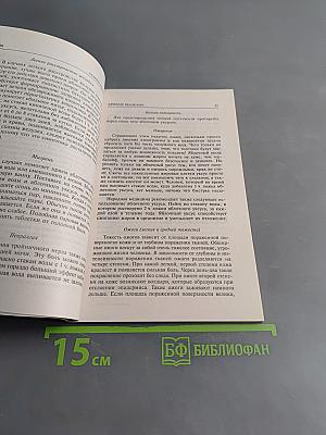 Лечение яблоками