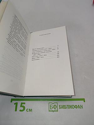 Если бы Верди вел дневник...