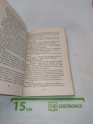 Польшага до любви
