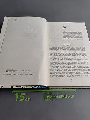 За кормой — 750 тысяч миль