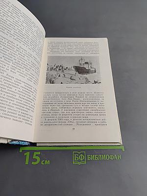 За кормой — 750 тысяч миль