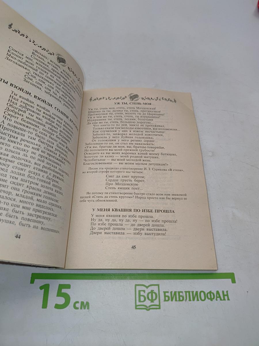 Песни русские, живые, молодецкие. Народные песни и романсы