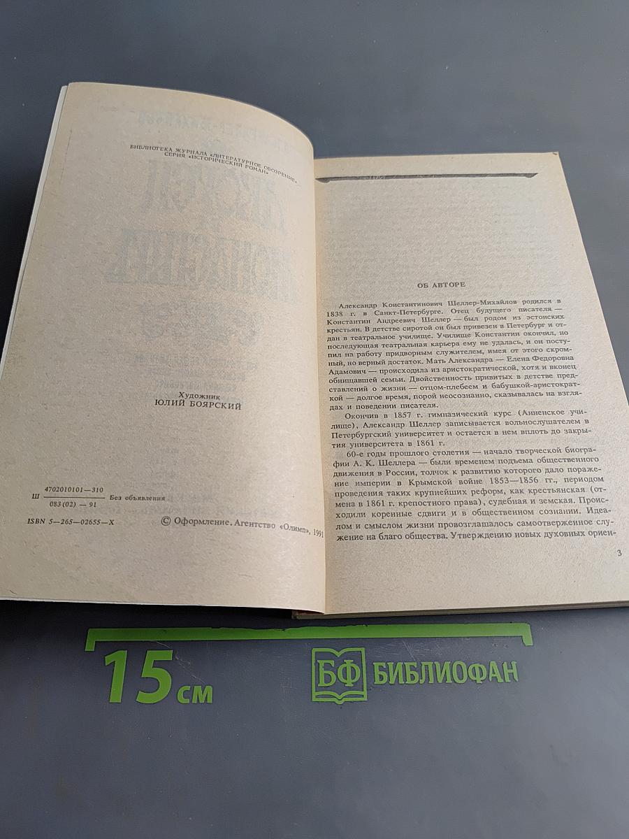 Дворец и монастырь