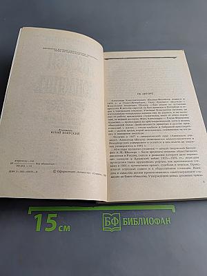 Дворец и монастырь