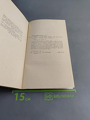 Дворец и монастырь