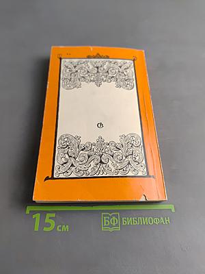 Дворец и монастырь