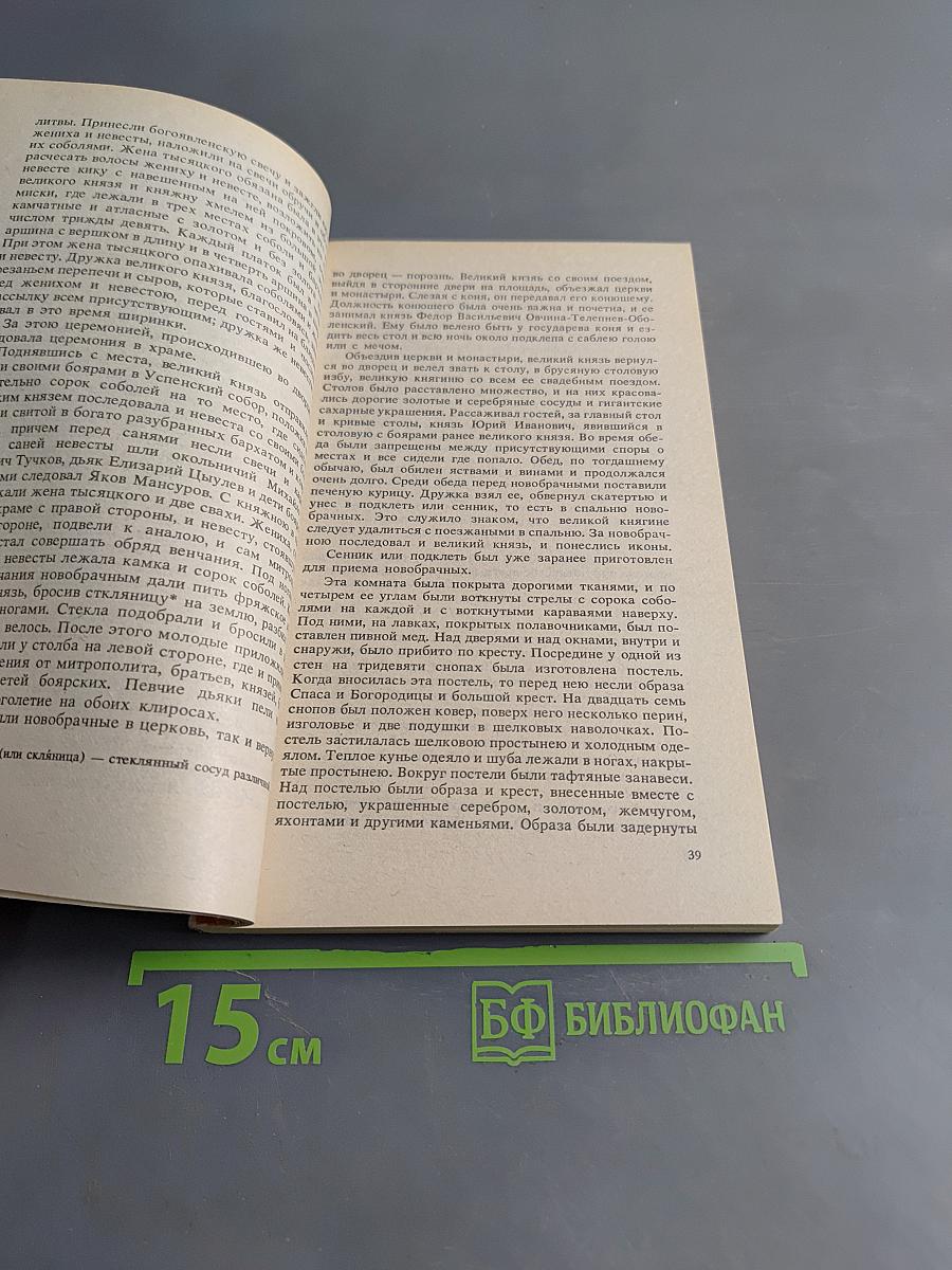 Дворец и монастырь