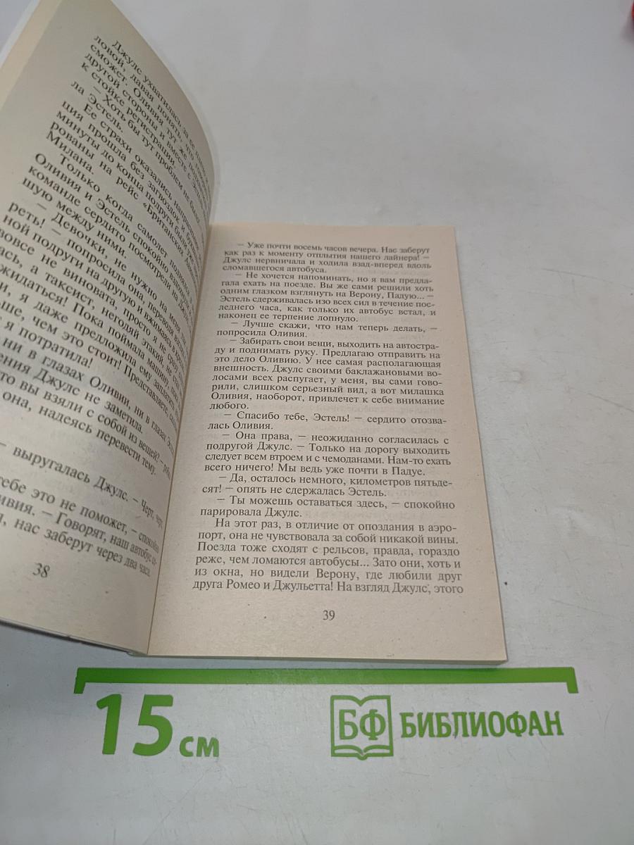 Десять дней счастья