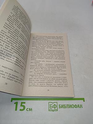 Десять дней счастья