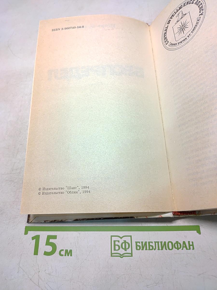 Беспредел
