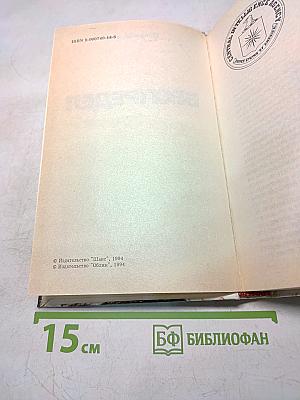Беспредел