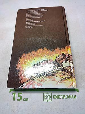 Беспредел