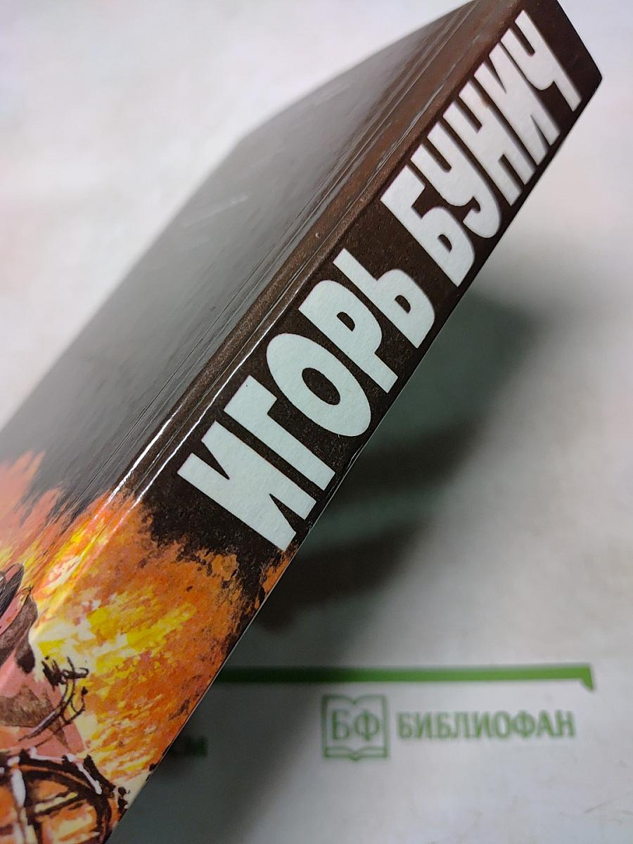 Беспредел