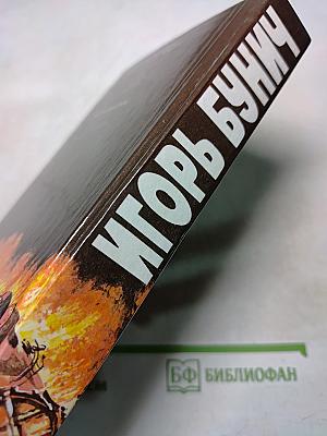 Беспредел