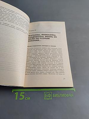 Целительные свойства чеснока